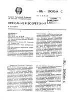 Программный механизм швейной машины Программный механизм швейной машины