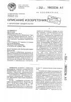 Установка для сварки двутавровой балки Установка для сварки двутавровой балки