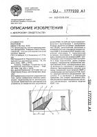 Дисперсионное устройство на поверхностных акустических волнах Дисперсионное устройство на поверхностных акустических волнах