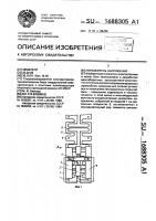Умножитель напряжения Умножитель напряжения