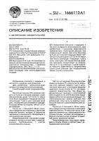 Способ профилактики стрессорной реакции при операционной травме Способ профилактики стрессорной реакции при операционной травме