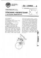 Основный регулятор ткацкого станка Основный регулятор ткацкого станка