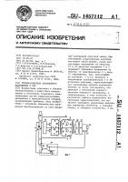 Преобразователь постоянного напряжения в постоянное Преобразователь постоянного напряжения в постоянное
