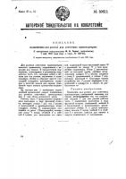 Подшипник для ролика для ленточных транспортеров Подшипник для ролика для ленточных транспортеров