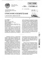 Одноразовое устройство для взятия крови Одноразовое устройство для взятия крови