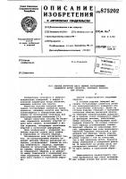 Способ контроля шага свивки составляющих элементов витых объектов,например канатов или тросов Способ контроля шага свивки составляющих элементов витых объектов,например канатов или тросов