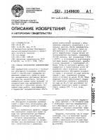 Способ переработки сильвинитовых руд Способ переработки сильвинитовых руд