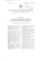 Приспособление для автоматической перекачки жидкости сжатым воздухом Приспособление для автоматической перекачки жидкости сжатым воздухом
