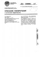 Устройство для отделения листа от стопы и подачи его в зону обработки Устройство для отделения листа от стопы и подачи его в зону обработки