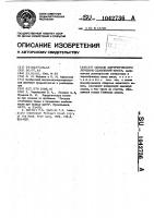 Способ хирургического лечения сдавлений кисти Способ хирургического лечения сдавлений кисти
