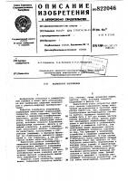 Калибратор напряжения Калибратор напряжения
