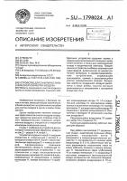 Устройство для санитарно-гигиенической обработки воздуха Устройство для санитарно-гигиенической обработки воздуха
