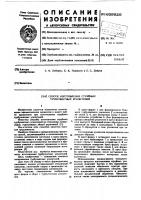 Способ изготовленния струйных турбулентных усилителей Способ изготовленния струйных турбулентных усилителей