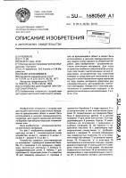 Устройство для подачи ленточного материала Устройство для подачи ленточного материала