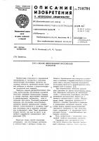Способ изготовления постоянных магнитов Способ изготовления постоянных магнитов