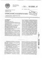Устройство для уборки мелкодисперсной стружки Устройство для уборки мелкодисперсной стружки