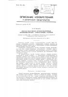 Способ получения крупногабаритных, преимущественно тонкостенных отливок Способ получения крупногабаритных, преимущественно тонкостенных отливок