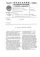 Генератор ступенчатого напряжения Генератор ступенчатого напряжения