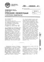 Устройство для управления пресс-поршнем машины литья под давлением Устройство для управления пресс-поршнем машины литья под давлением