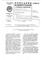 Устройство для приготовленияобразцов сыпучих материалов Устройство для приготовленияобразцов сыпучих материалов