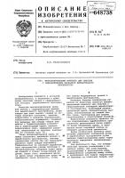 Механизированный комплекс для пластов с гидравлической закладкой выработанного пространства Механизированный комплекс для пластов с гидравлической закладкой выработанного пространства