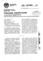 Тиристорная система зажигания Тиристорная система зажигания