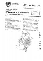 Клапанный газораспределительный механизм Клапанный газораспределительный механизм