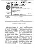 Вентиляционное устройство теплофикационного коллектора Вентиляционное устройство теплофикационного коллектора