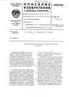 Устройство для заряда аккумуляторной батареи Устройство для заряда аккумуляторной батареи