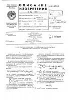 Способ получения производных 3-арилокси-3-фенилпропиламина или их солей Способ получения производных 3-арилокси-3-фенилпропиламина или их солей