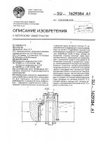 Устройство для промывки сетчатого полотна рыбозащитного сооружения Устройство для промывки сетчатого полотна рыбозащитного сооружения