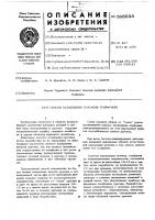 Способ ослабления ураганов (тайфунов) Способ ослабления ураганов (тайфунов)