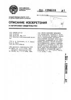 Способ выделения карналлита Способ выделения карналлита