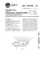 Оросительная насадка Оросительная насадка