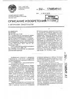 Способ устройства основания дорожной одежды Способ устройства основания дорожной одежды