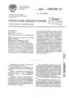 Устройство для введения игл Устройство для введения игл