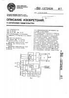 Преобразователь постоянного напряжения в постоянное Преобразователь постоянного напряжения в постоянное