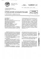 Тара для микросхем Тара для микросхем