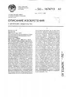 Способ подготовки механически оголенных семян хлопчатника Способ подготовки механически оголенных семян хлопчатника