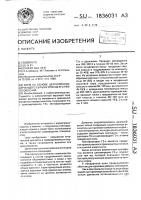Корм на основе целлюлозосодержащего сырья и способ его приготовления Корм на основе целлюлозосодержащего сырья и способ его приготовления