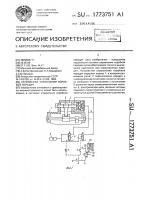 Устройство управления коробкой передач Устройство управления коробкой передач