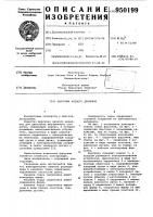 Форсунка низкого давления Форсунка низкого давления