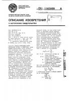 Способ измерения малых оптических потерь в веществах Способ измерения малых оптических потерь в веществах