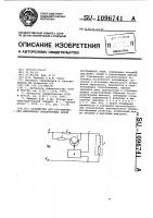 Устройство для регулирования напряжения сильноточных цепей постоянного тока Устройство для регулирования напряжения сильноточных цепей постоянного тока