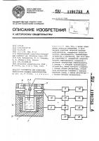 Устройство для измерения температуры вспышки нефтепродуктов Устройство для измерения температуры вспышки нефтепродуктов
