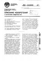 Способ диагностики дуоденостаза Способ диагностики дуоденостаза