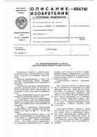 Приспособление к плугу для открывки виноградных кустов Приспособление к плугу для открывки виноградных кустов