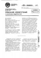 Растр и способ определения деформаций с помощью растра Растр и способ определения деформаций с помощью растра