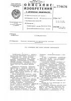 Устройство для сборки деталей завальцовкой Устройство для сборки деталей завальцовкой
