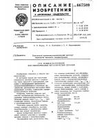 Моющая композиция для обезжиривания металлических деталей Моющая композиция для обезжиривания металлических деталей